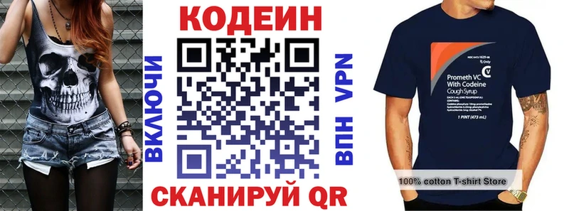Кодеиновый сироп Lean напиток Lean (лин)  Купить где  Луховицы 
