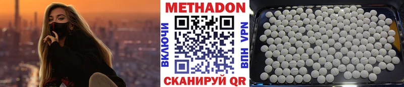 МЕТАДОН VHQ  Купить закладки  Луховицы 