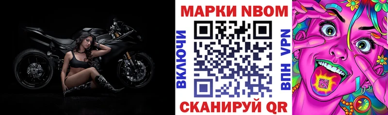 Марки 25I-NBOMe 1,5мг  Купить где  Луховицы 